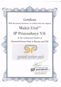 ИП Присяжный B.C. - авторизованный дилер General System Pack в России и СНГ